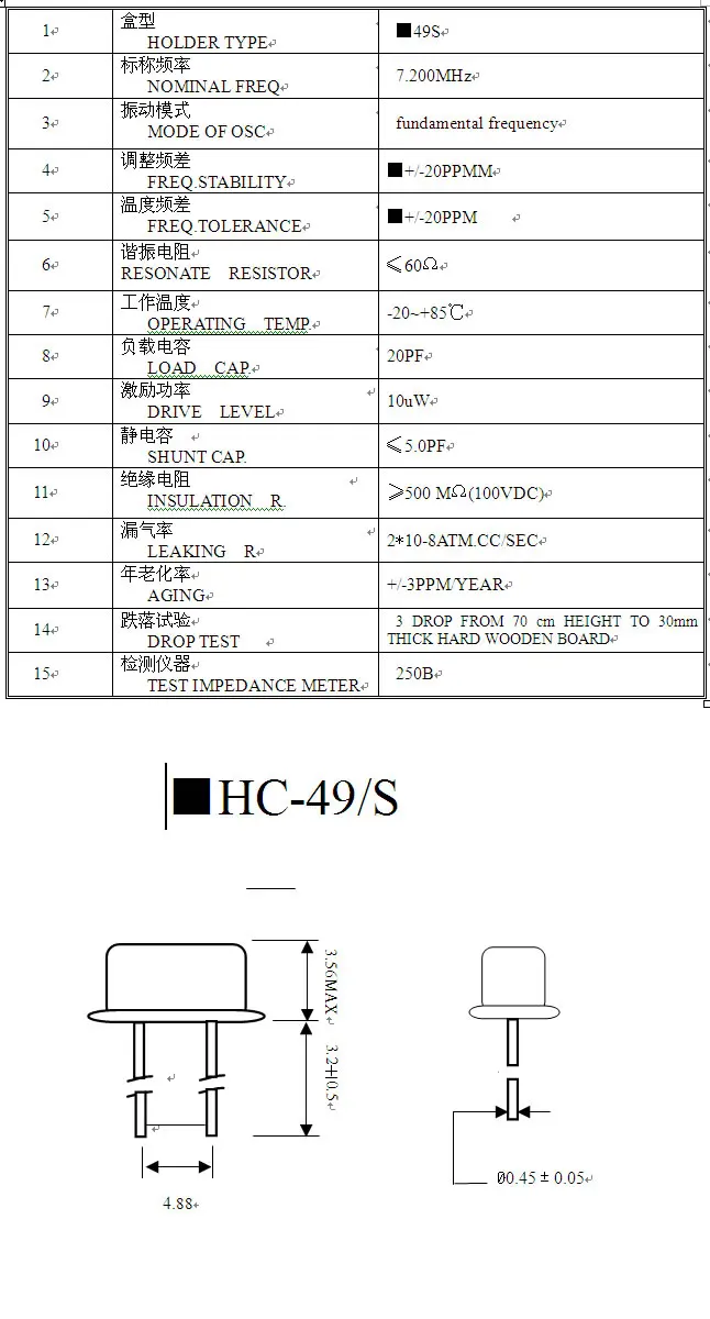 1000 шт. HC-49S 7,2 МГц 7,200 20ppm 20pF Кварцевый резонатор