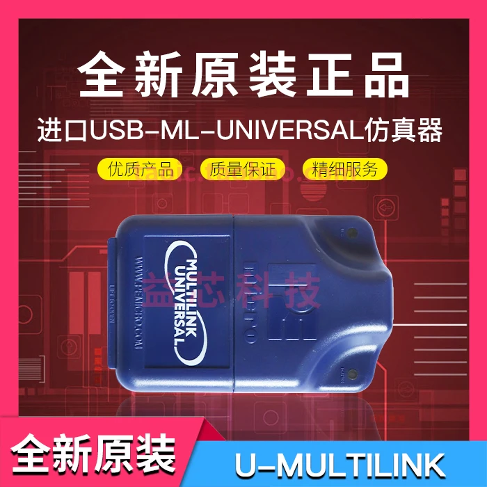 USB-ML-Универсальный программист PE симулятор отладчик | Электронные компоненты и