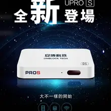 Разблокировать UPROS плюсы Android ТВ коробка разблокировать tech Ubox IPTV Set-top box, вместо Сингапура волокна tv box