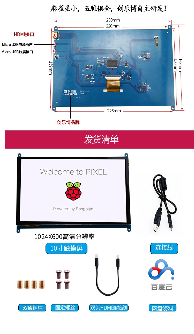 7 дюймов ЖК-дисплей монитора подходит для Raspberry Pi 3 Model B+ с сенсорным экраном ЖК-дисплей 1024*600 800*480 Мини компьютер HDMI HD BB