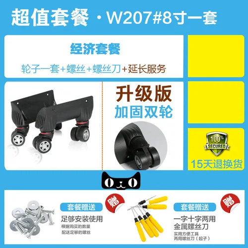 Тележка багажное колесо аксессуары универсальные колеса ткань коробка подключены немой носить двухрядный шкив колеса самолета - Цвет: W207-8inch 20.6CM