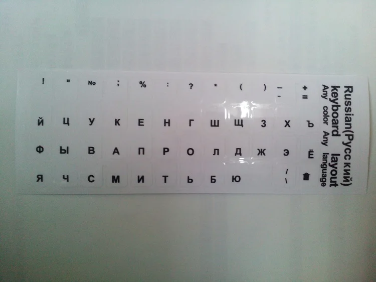 6 шт./партия Высокое разрешение русская клавиатура наклейка, водонепроницаемая супер прочная русская клавиатура наклейка s алфавит - Цвет: Черный