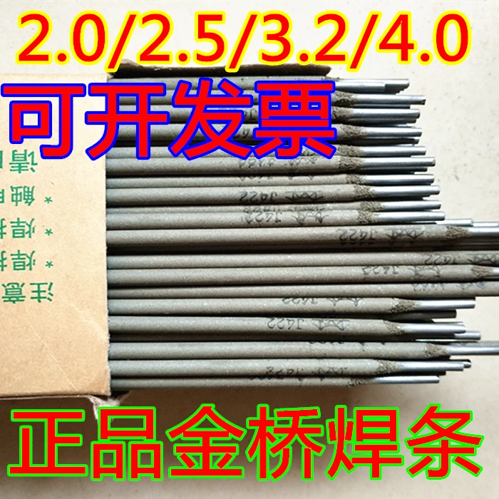 

2018 Magnesium Free Shipping Genuine Jinqiao Welding Rod 2.0/2.5/3.2/4.0/5.0mm Carbon Steel Knot J422 Domestic Iron Electrode