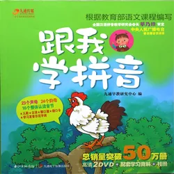 Pinyin – livre à rabat pour manuel, DVD phonétique, apprentissage des livres chinois, premier livre pour bébés et enfants, livres d'éducation précoce 
