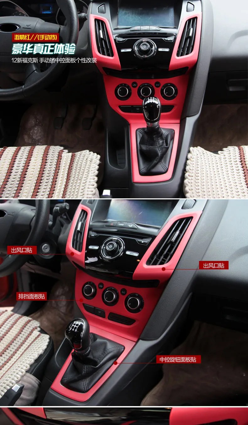 Центральная консоль, панель передач, вентиляционные кнопки, декорированная рамка для Ford Focus 2012 2013 AA194