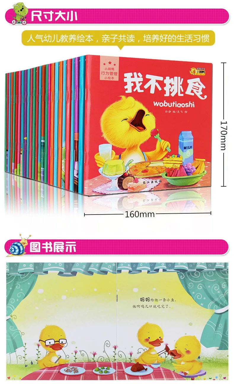30 книги/комплект Просвещения раннего детства дети чтения изображение пиньинь Книга в китайской сказки на ночь книги для ребенка от 2 до 6 лет