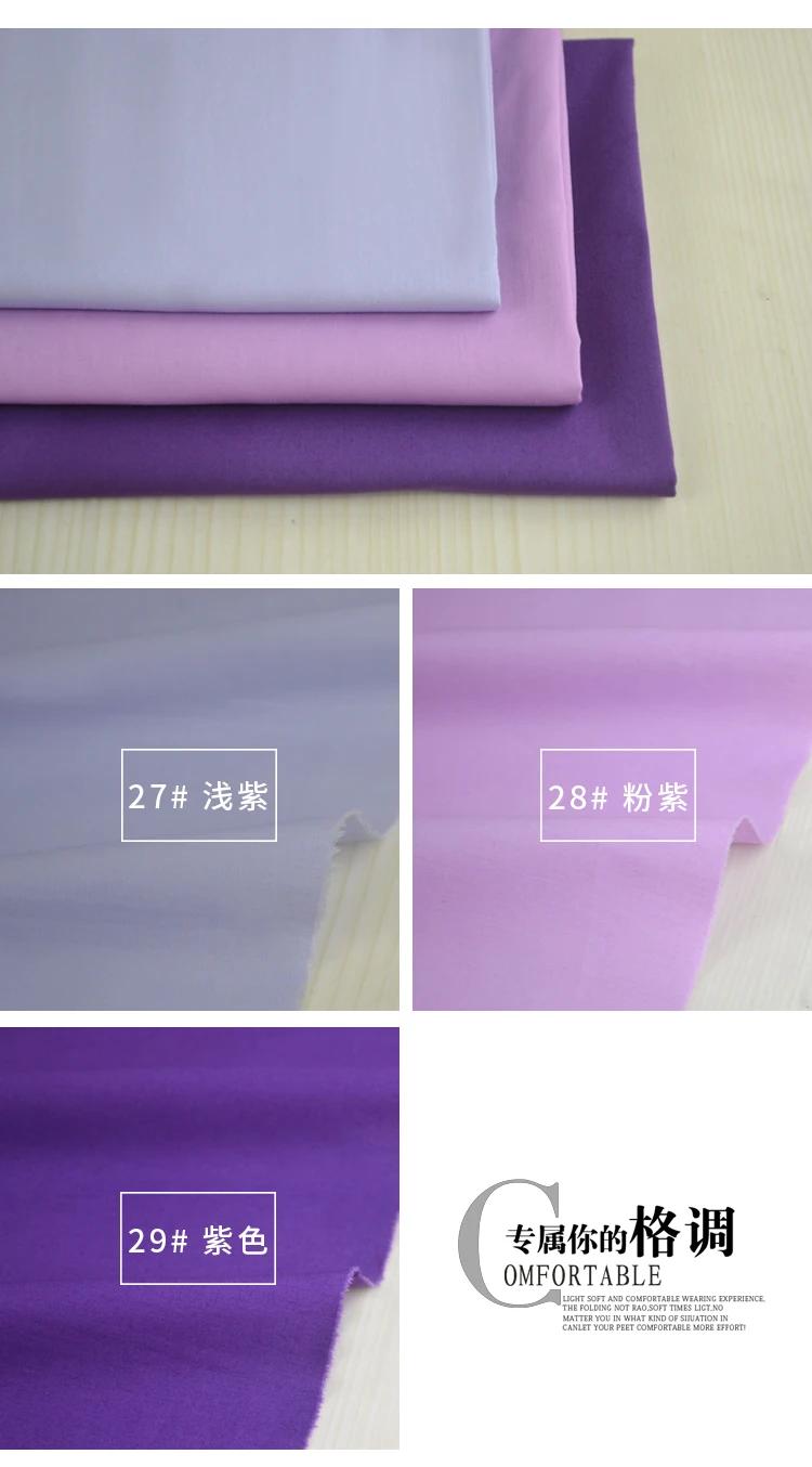 Поплин Ткань однотонный хлопок ткань для лоскутные одеяла ткань комплект для шитья стеганая ткань ремесла материалы D20