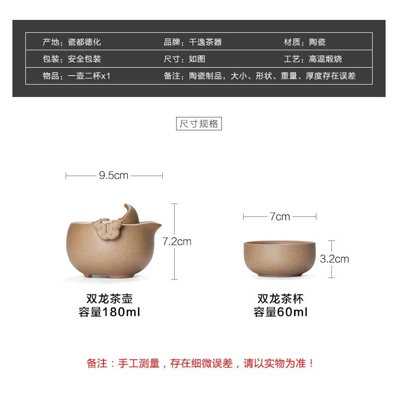 Грубая керамика быстро чашки керамика кунг-фу чай с горшком из двух чашек легко чайник Портативный чайный набор