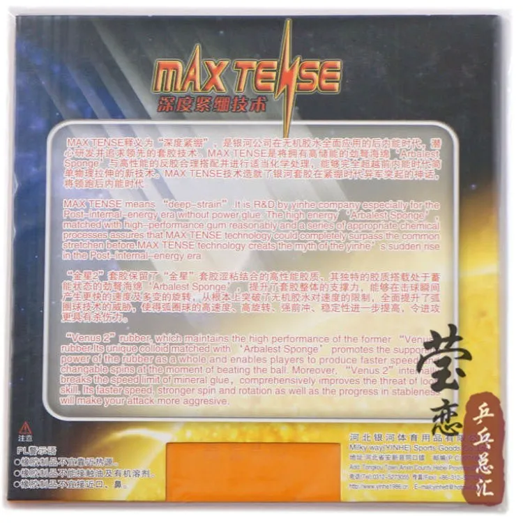 أصلي yinhe فينوس 2 تنس الطاولة المطاط 9022 ل شفرة مضارب تنس الطاولة مضرب بينغ بونغ الداخلي هجوم سريع حلقة