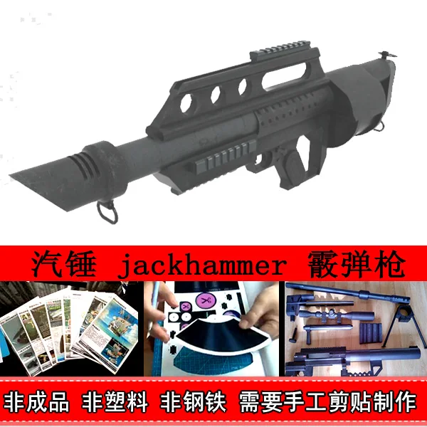  Paper Model Vapor Hammer Shotgun 1:1 Model Game Counter-terrorism Elite CSOL Counter-war Crossing T