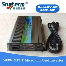 500 Вт DC22~ 50 в MPPT микро на сетке силовой инвертор AC220V AC110V, 50 Гц 60 Гц Солнечная фотоэлектрическая сетка привязанная чистая синусоида инвертор