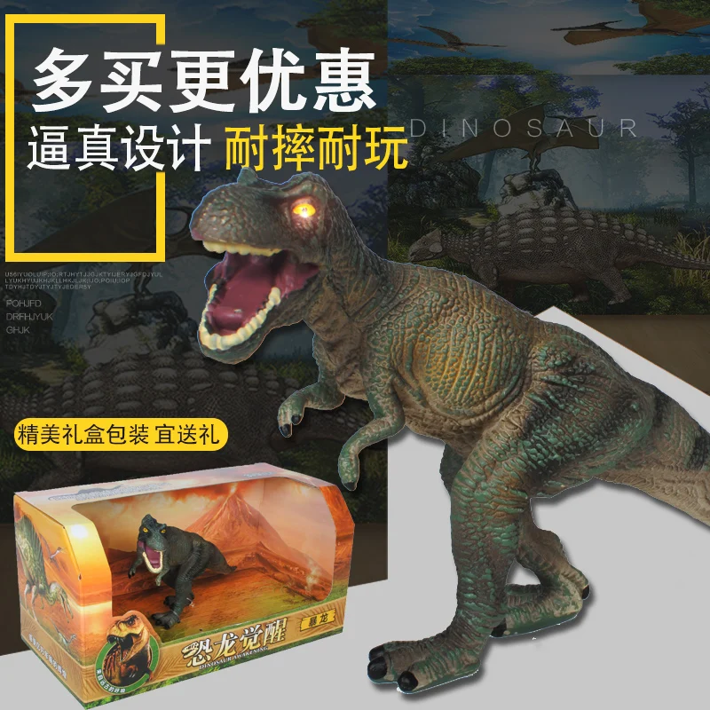 

Dinosaur Toy Set Tyrannosaurus Model Solid Plastic Animal Simulator Big Baby Boy Little Dinosaur