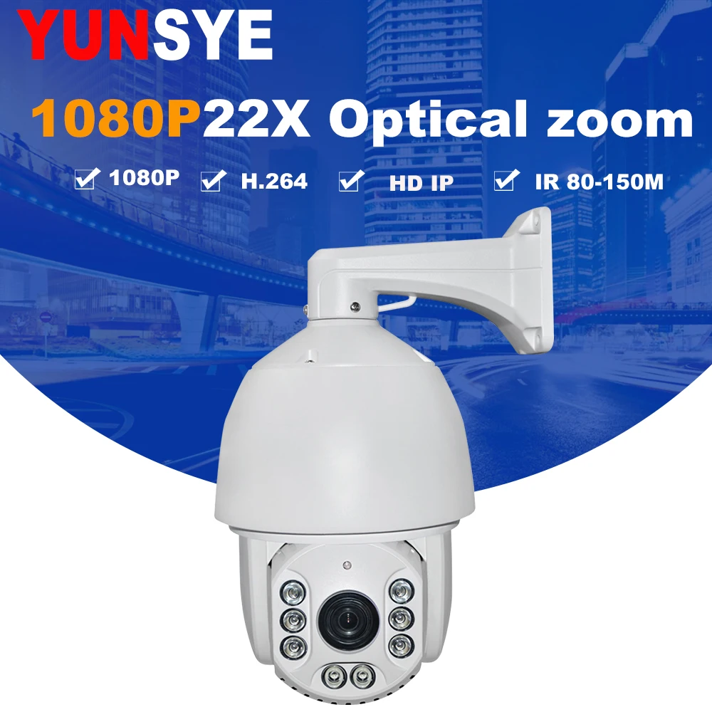 Новый YUNSYE 2MP/5MP IP PTZ камера сеть Onvif скорость купол 22X зум PTZ IP камера видеонаблюдения 150 м ИК Ночное Видение скоростные купольные камеры