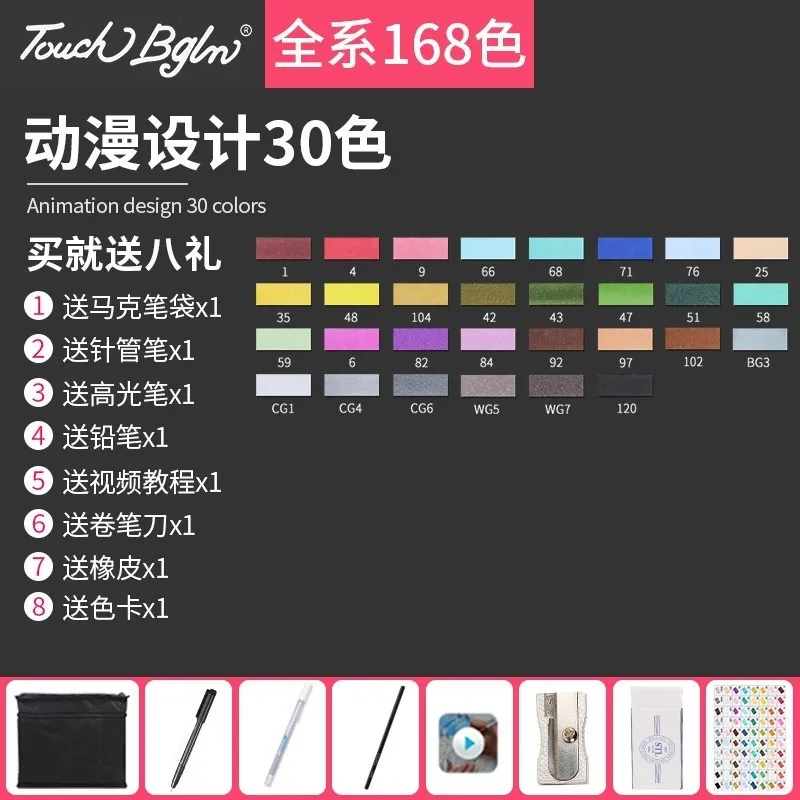 TouchBGLN, 168 цветов, маслянистая, на спиртовой основе, набор маркеров для творчества, двойная головка, эскизный маркер, кисть для художника, ручка для манги, Дизайнерские товары для рукоделия - Цвет: 30 Animation Set