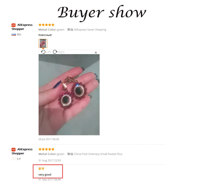 Buyer-show-