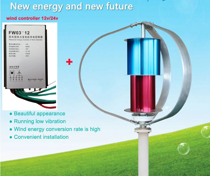 Номинальная мощность 300 Вт Максимальная мощность 400 Вт ветряные турбины вертикальный ветрогенератор 12 В 24 В и небольшое ветроэлектрическое зарядное устройство контроллер