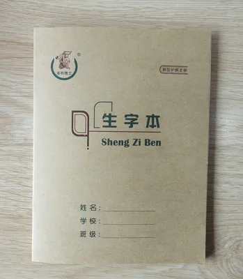 

5pcs/set Chinese Calligraphy Exercise Book For Kids And Baby Workbook Characters Writing Book For Children Many Style to choose