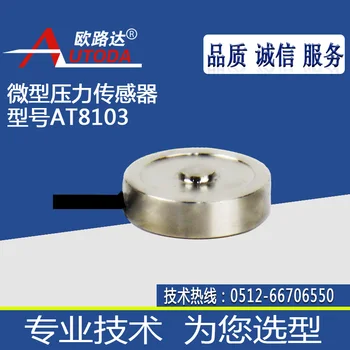 

AT8103 High Precision Alloy Steel Force Measuring Microsensor 50-1000N Micro Space Force Measurement