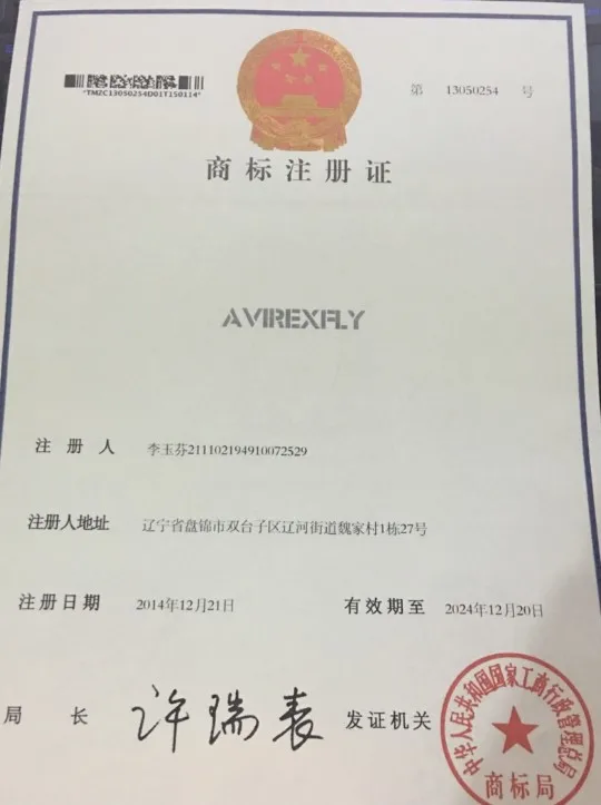 AVIREXFLY