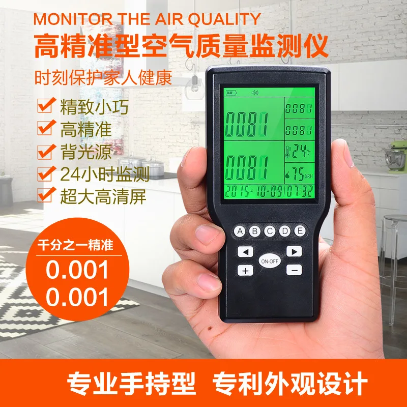 

Indoor air quality monitor formaldehyde HCHO benzene humidity temperature TVOC meter detecter 5 in 1