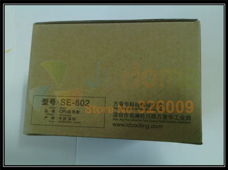 SE-802 (19)