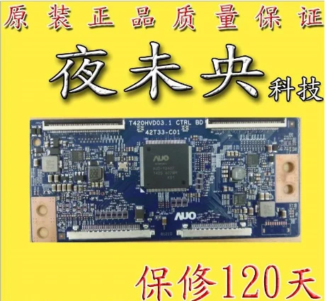 ᗑAU T420HVD03.1 CTRL BD 42T33-C02 ∞ 120 120 - us11