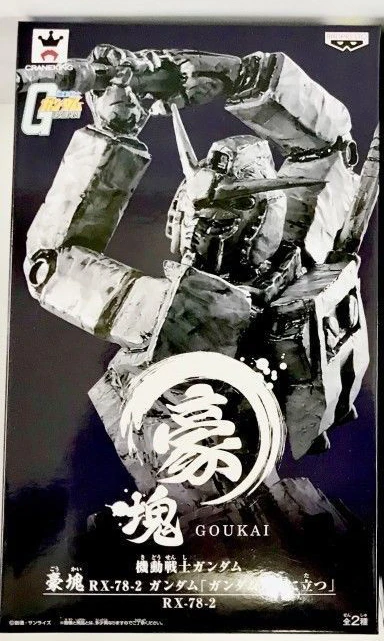 

Japan Anime "Mobile Suit Gundam" Original Banpresto GOUKAI vol.2 Collection Figure - RX-78-2 GUNDAM (Special Color)