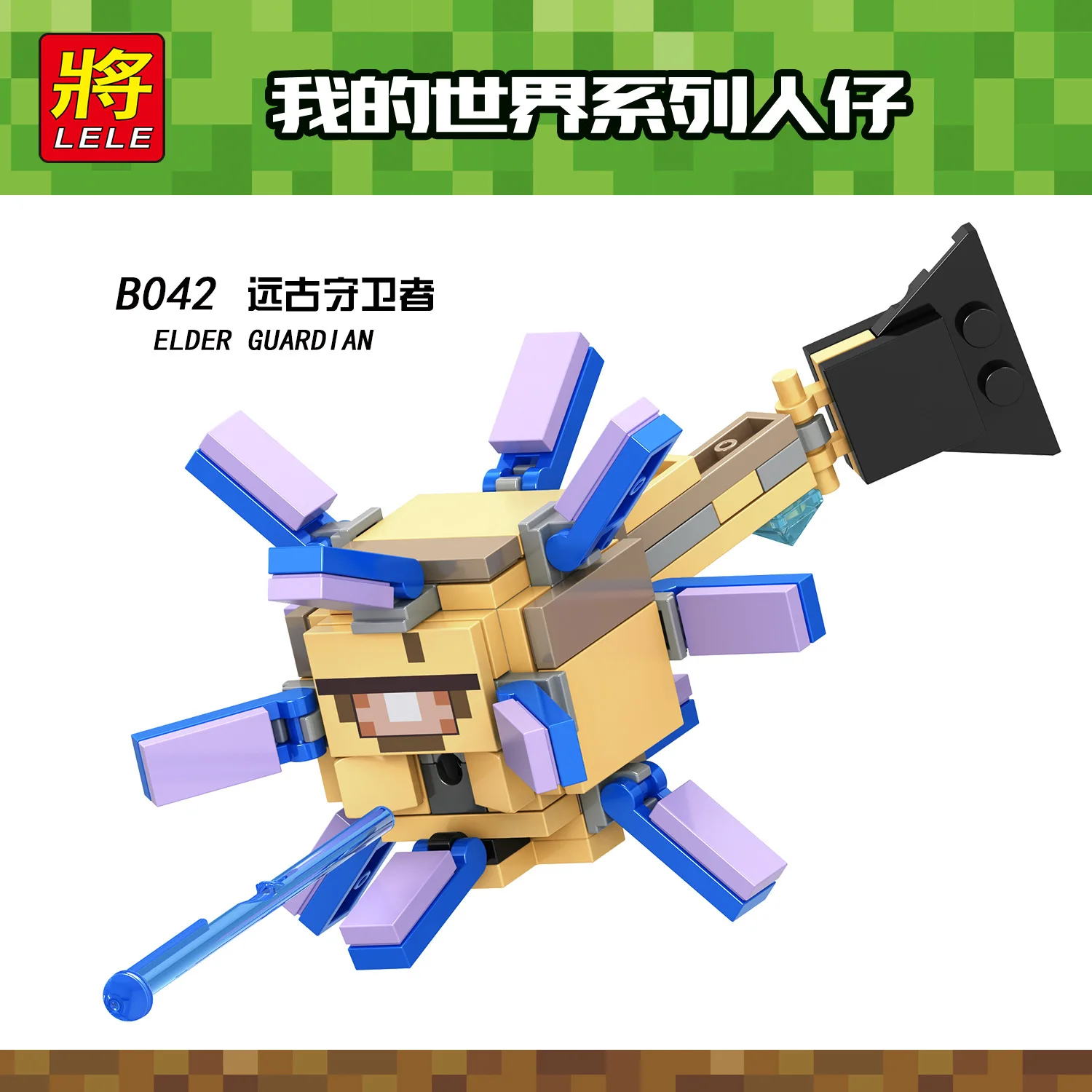 

Legoing Minecraft Elder Guardian My World Figures Building Block Toy & Hobbies DIY Model For Kid Compatible Legoings Minecrafted