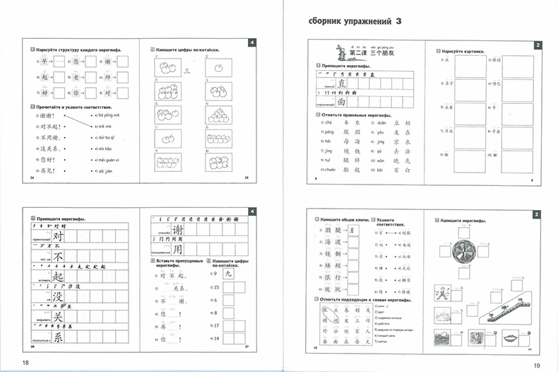 Китайский Сделано Легко для детей учебник 4 русская версия упрощенный китайский от Ямин мА китайские учебные книги для детей