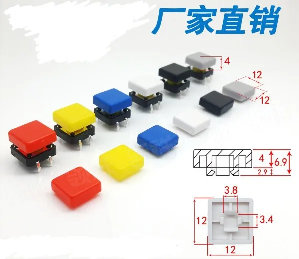 

12x12 button cap square Inside diameter 3.4*3.8 The key cap fits 12*12 square head light touch switch A52