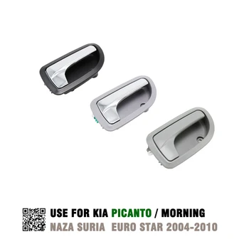 

THREE COLORS INSIDE INTERIOR DOOR HANDLE FOR KIA PICANTO / KIA MORNING / KIA EURO STAR / KIA NAZA SURIA