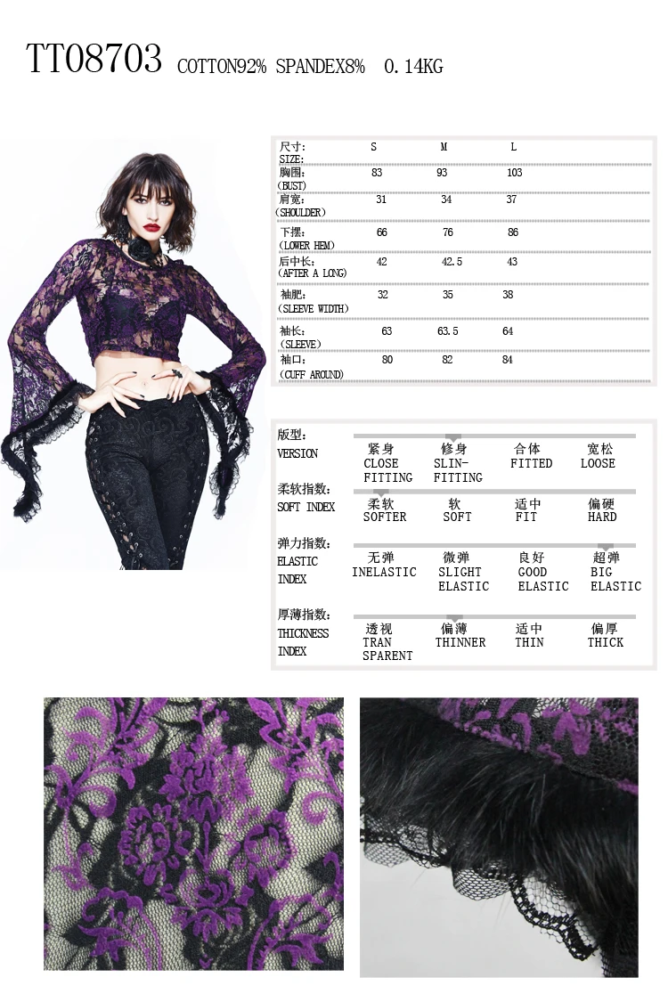 TT08703 size chart
