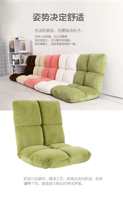 Pat Lazy Sofa Changeable Floor Simple Small Chair Pat Lazy Sofa Changeable Floor Simple Small Chair Function