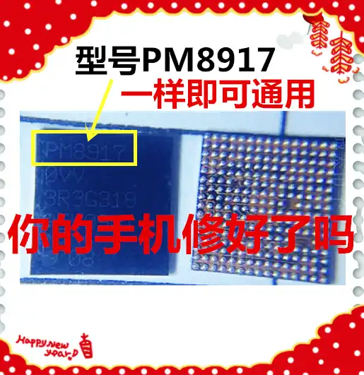 Горячая Распродажа дешево! Высококачественный чип питания IC PM8917 для Samsung I9505 Galaxy