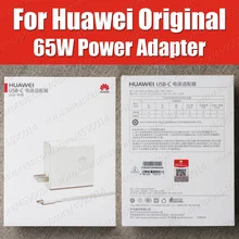 CP81 USB PD 65 Вт SuperCharge huawei MateBook X Pro D E адаптер питания MagicBook MateBook 13 зарядное устройство