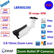Zoom 2 8 12mm lens 2MP 1080P Box Camera IR range 90M waterproof IP66 POE power