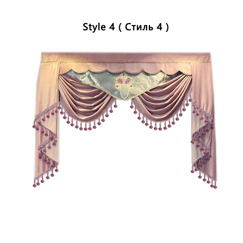 Роскошные подзоры на заказ Выделенные ссылки для штор верхнее украшение не включая ткань занавески и тюль могут быть настроены - Цвет: Style 4