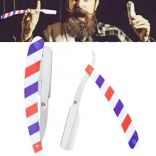 Винтажная Классическая Бритва для парикмахерской с прямым краем, легко сменные лезвия, механизм для бритья бороды, винтажная прямая бритва