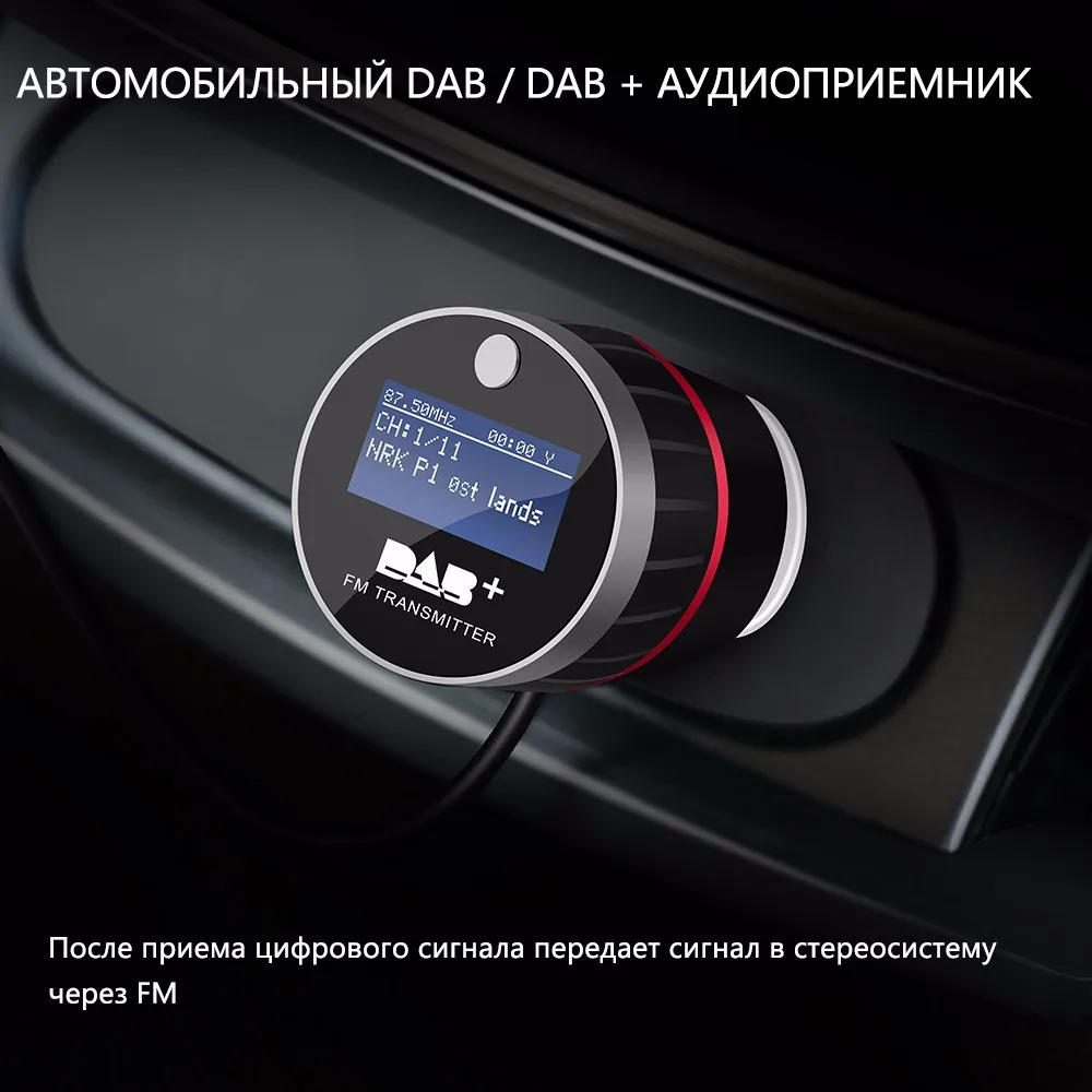 Oever Универсальный Автомобильный dab Плюс Радио ресивер тюнер с fm передатчик конвертер Plug-and-play адаптер с часть USB для Iphone