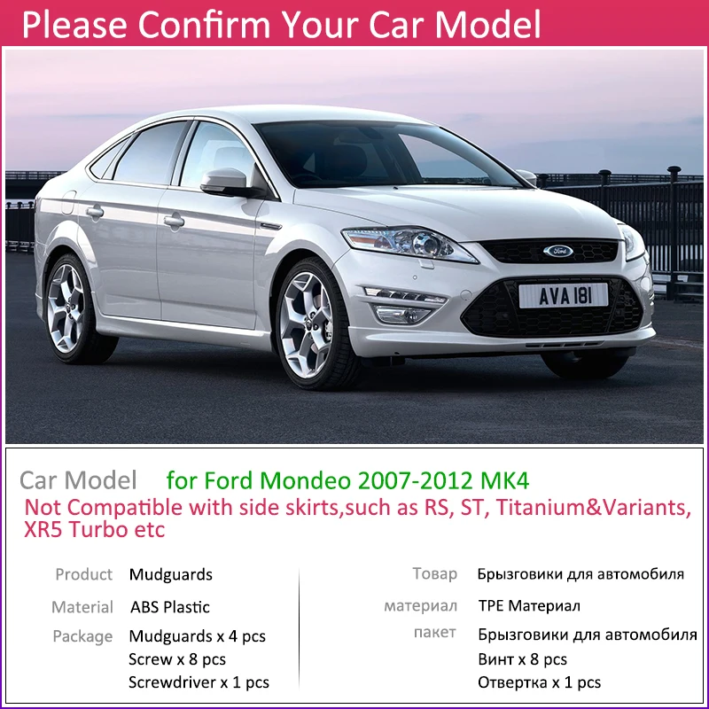 Для Ford Mondeo MK4 2007~ 2012 Брызговики для автомобиля Брызговики аксессуары 2008 2009 2010 2011