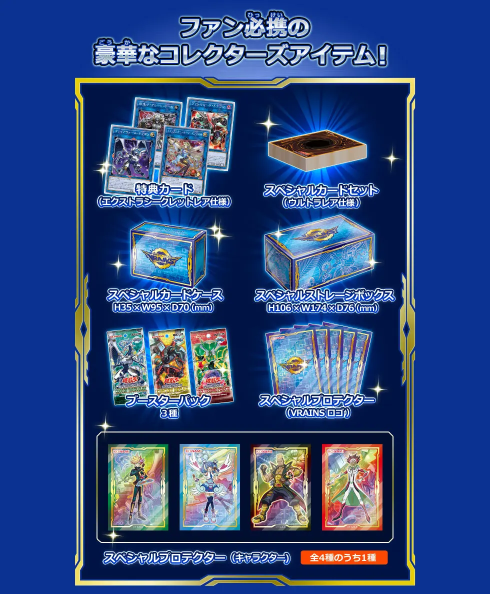 Коробка Konami Yugioh vrans коробка коллекция LVB1 Подарочная для фанатов праздничный