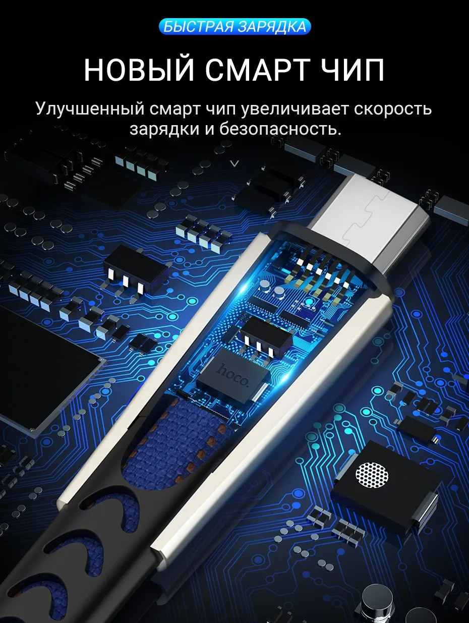 hoco-u48-superior-speed-charging-data-cable-for-micro-usb-chip-ru
