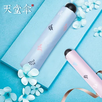

Girl Insen is a sun protection UV sun umbrella student dual-purpose umbrella