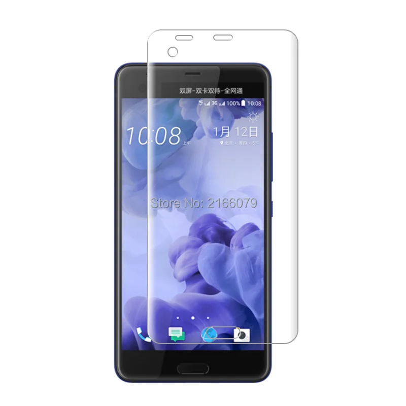 htc-uu-1