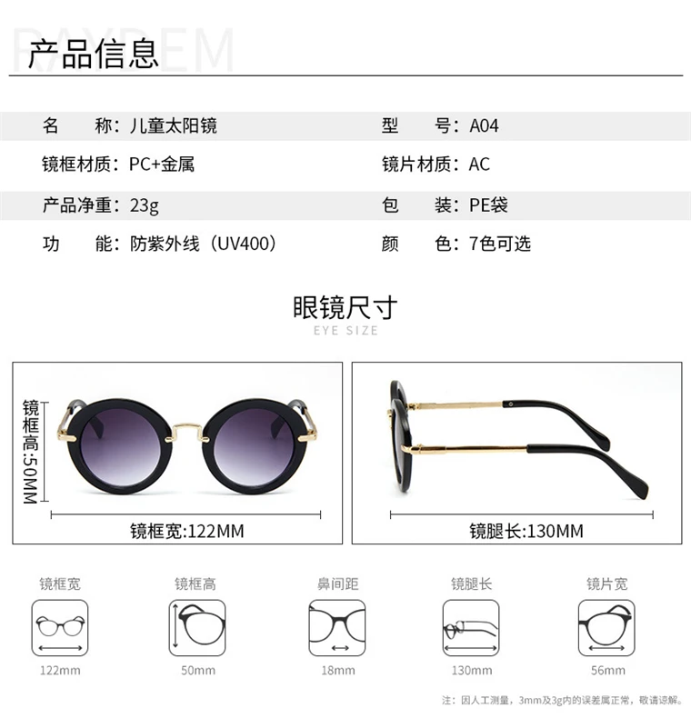 UCOOL 6 Colors Fashion Round Cute Kids Sunglasses Brand Boys Sun glasses Baby Vintage children glasses Gift Oculos De Sol Ga (14)