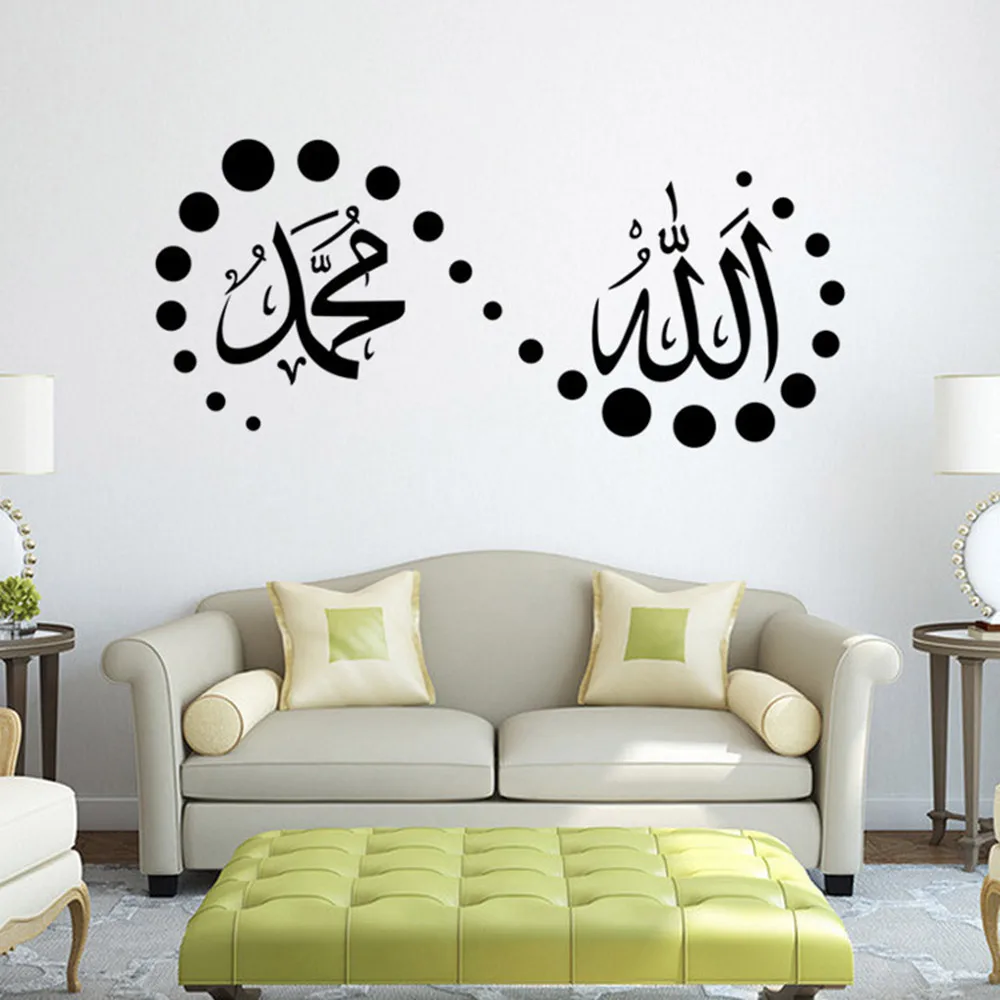 Бог Коран настенные наклейки Искусство исламские настенные наклейки s для спальни гостиной мусульманские Арабские Наклейки на стены декор настенные наклейки Фреска