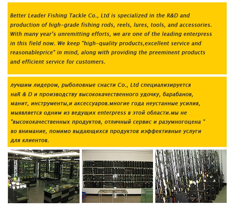 fishing rod instruction