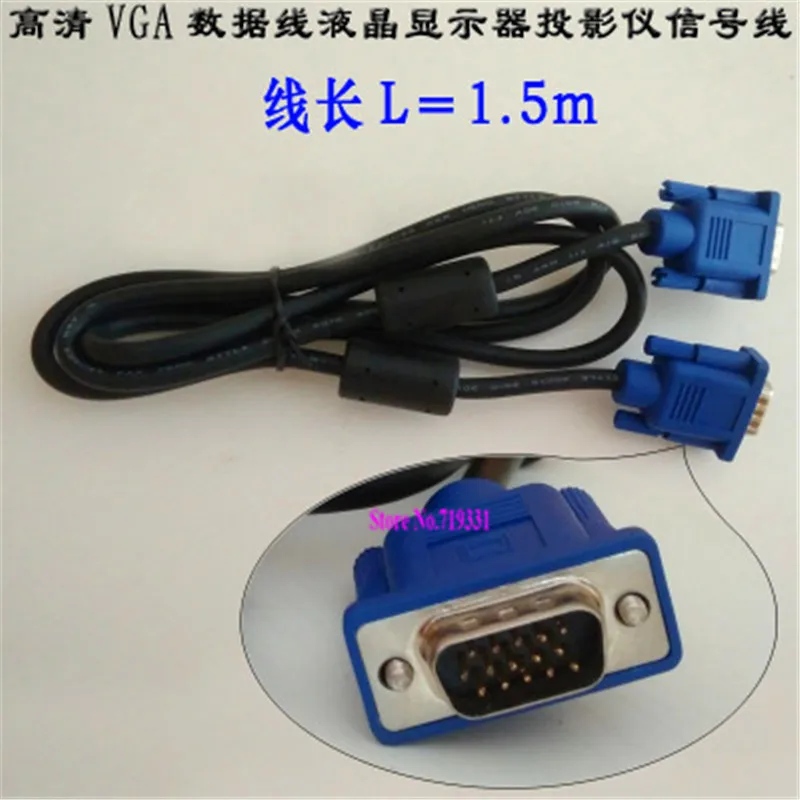 

HD VGA Data Line LCD Display Projector Signal Line, Length 1.5meter