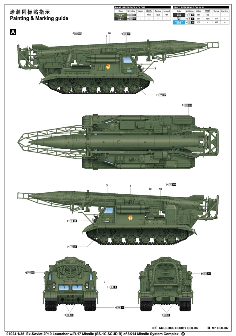 Труба 01024 1:35 советский 2P19 гусеничный Скад баллистических ракет-B сборка модели строительных Наборы игрушка
