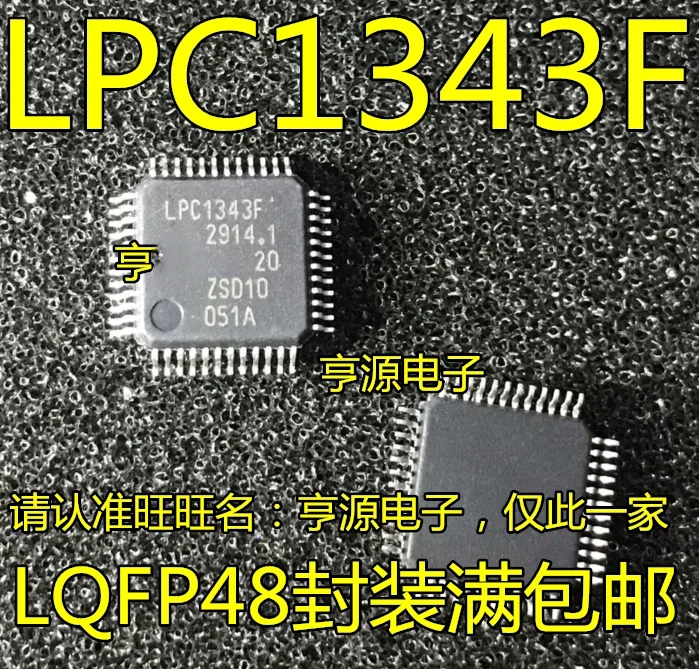 10pcs LPC1343FBD48 LPC1343F TQFP48 | Электронные компоненты и принадлежности